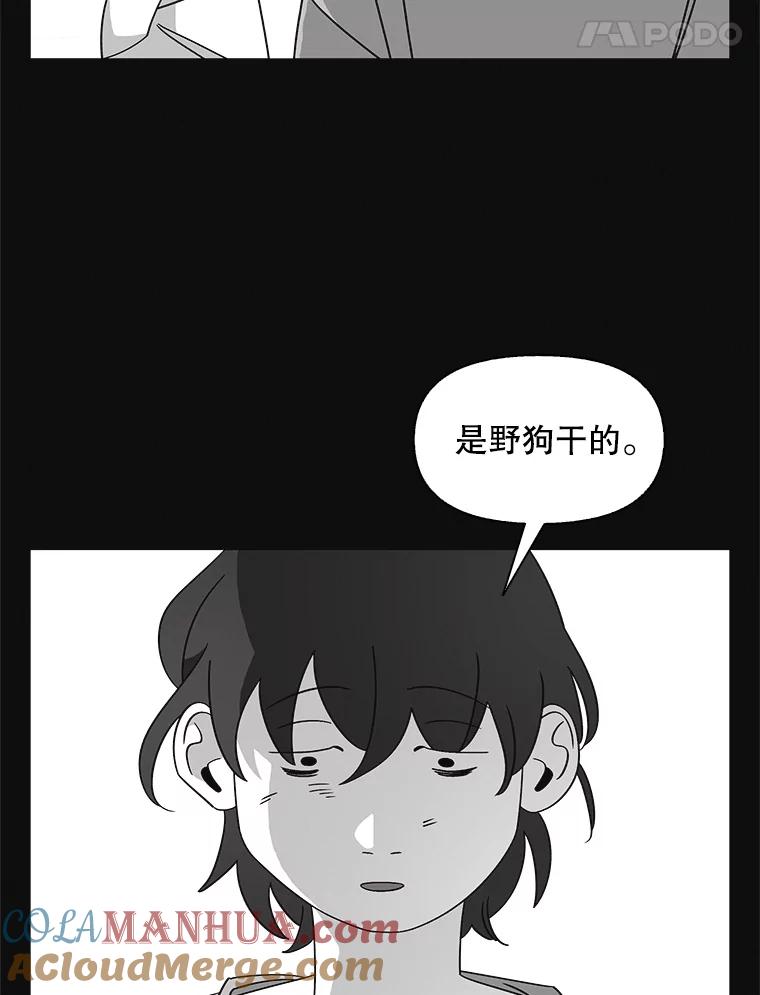 《主妇杀手》136.夜晚的陷阱（5） 第28页
