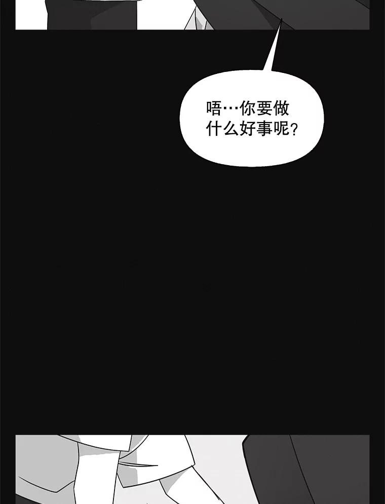 《主妇杀手》136.夜晚的陷阱（5） 第11页