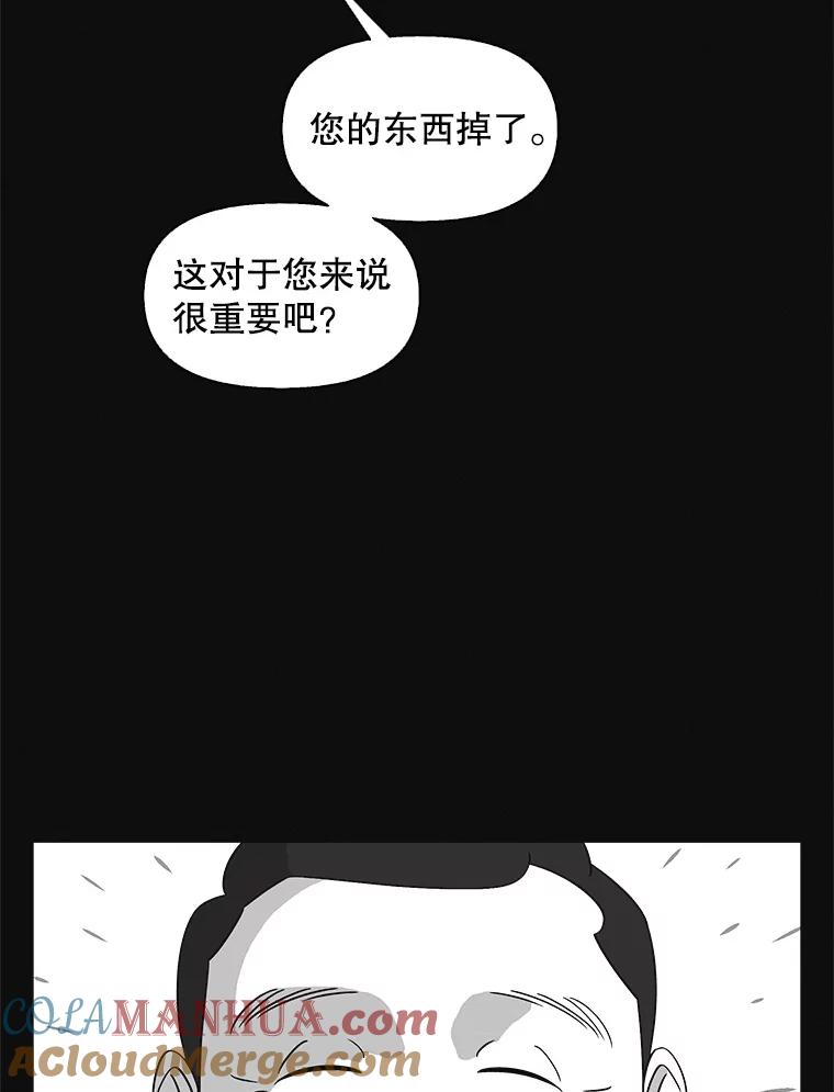 《主妇杀手》136.夜晚的陷阱（5） 第13页
