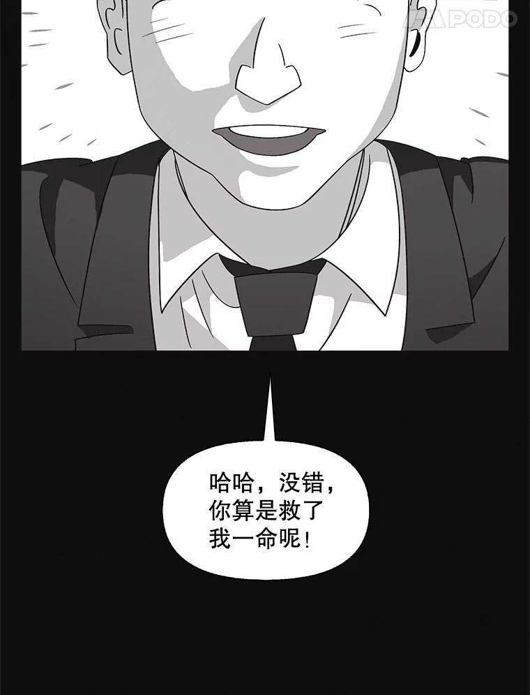 《主妇杀手》136.夜晚的陷阱（5） 第14页