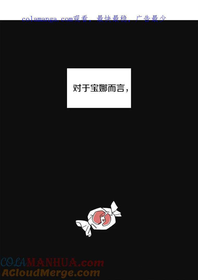 《主妇杀手》136.夜晚的陷阱（5） 第1页
