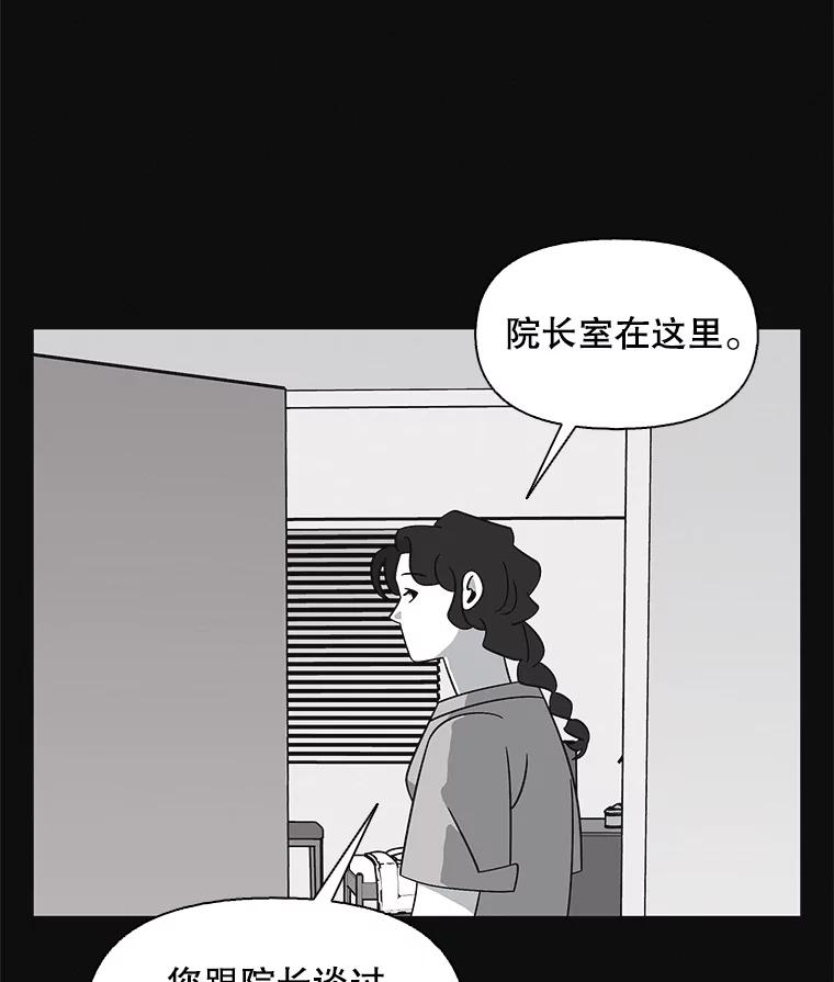 《主妇杀手》136.夜晚的陷阱（5） 第92页