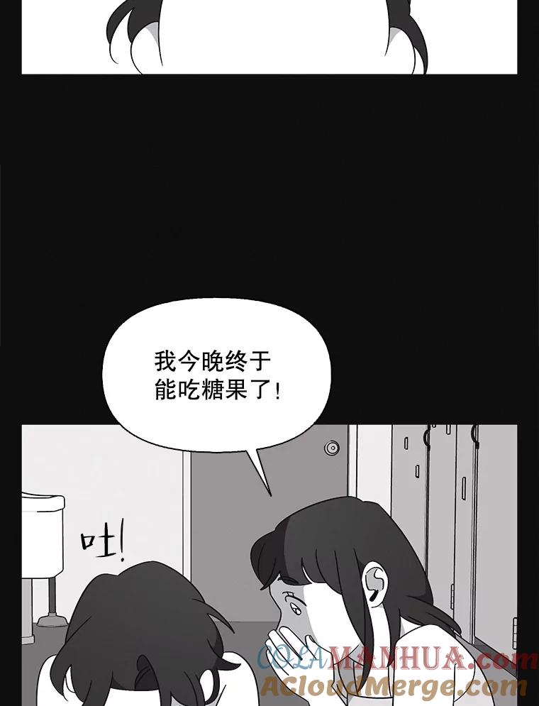 《主妇杀手》136.夜晚的陷阱（5） 第55页