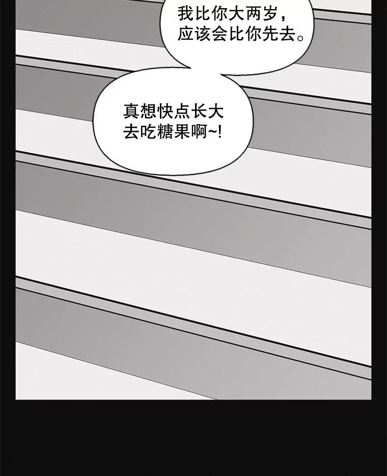 《主妇杀手》136.夜晚的陷阱（5） 第23页