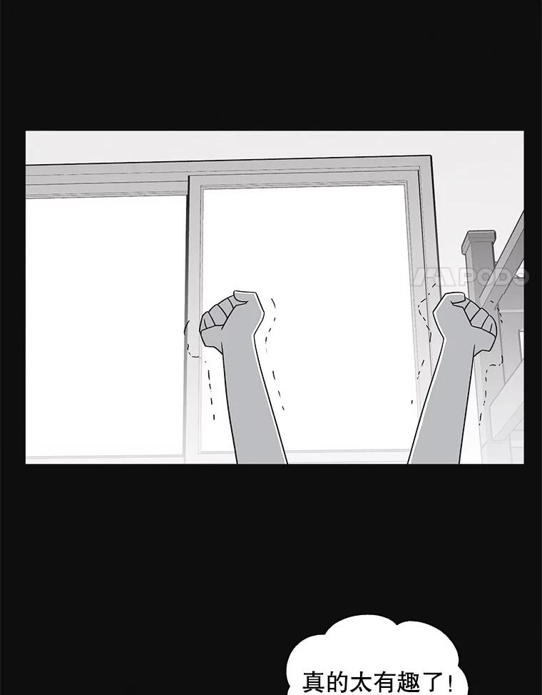 《主妇杀手》136.夜晚的陷阱（5） 第80页