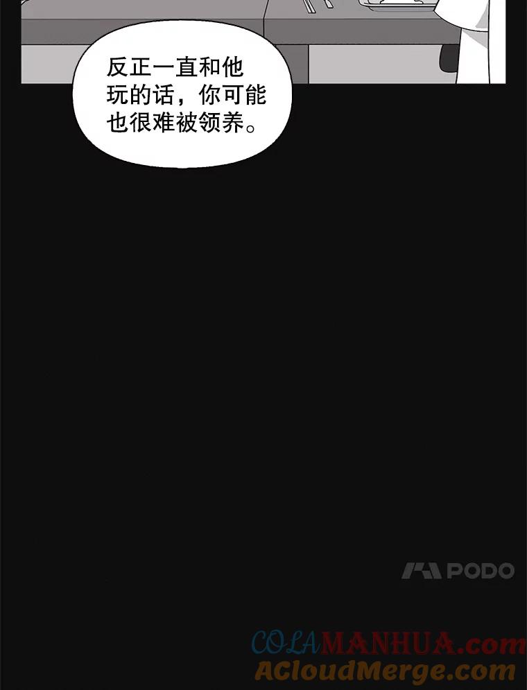 《主妇杀手》136.夜晚的陷阱（5） 第37页