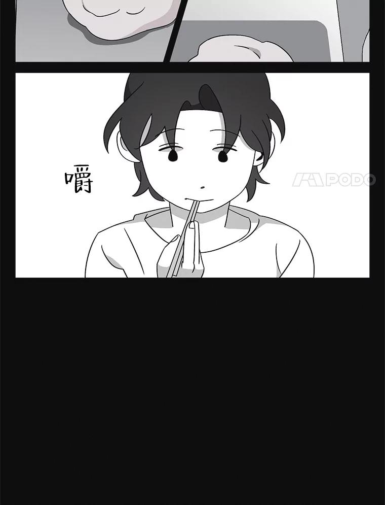 《主妇杀手》136.夜晚的陷阱（5） 第44页