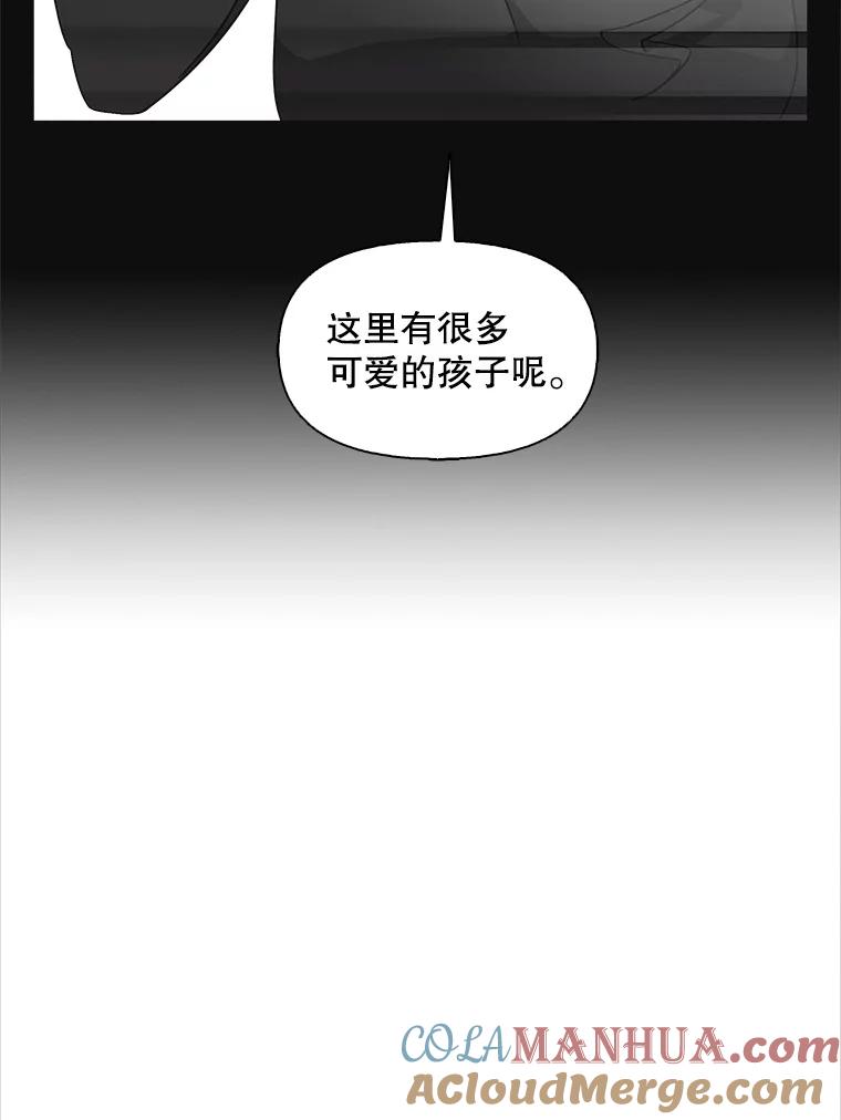 《主妇杀手》136.夜晚的陷阱（5） 第97页