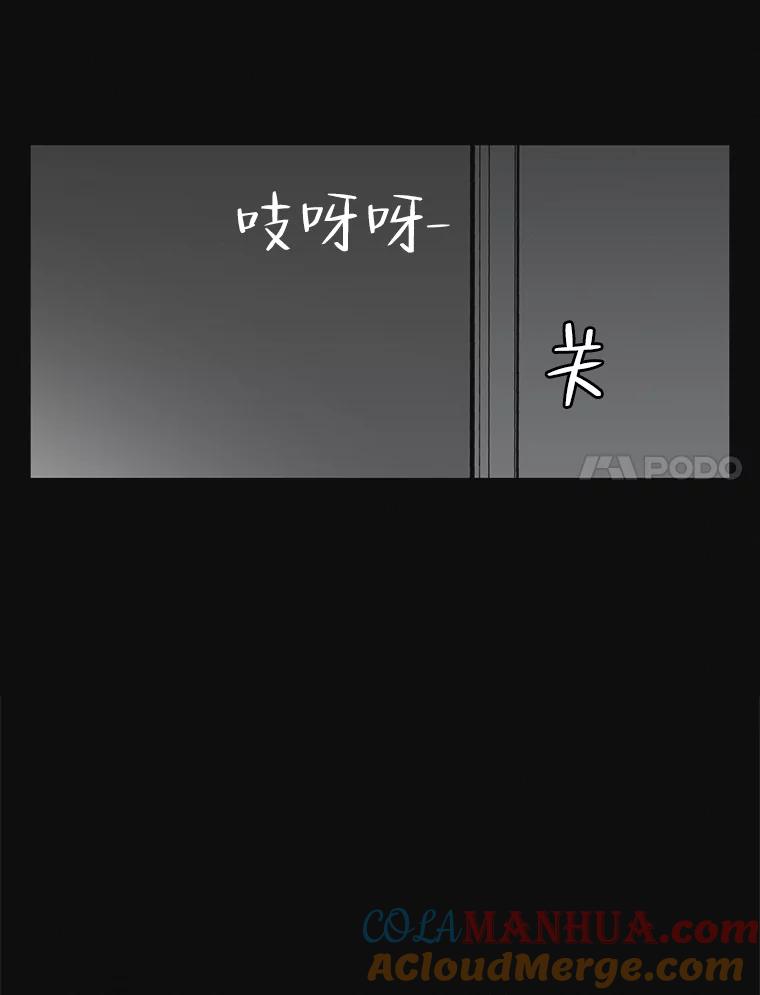 《主妇杀手》136.夜晚的陷阱（5） 第70页
