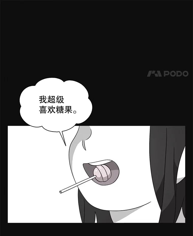 《主妇杀手》136.夜晚的陷阱（5） 第17页