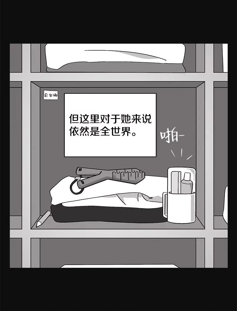 《主妇杀手》136.夜晚的陷阱（5） 第45页