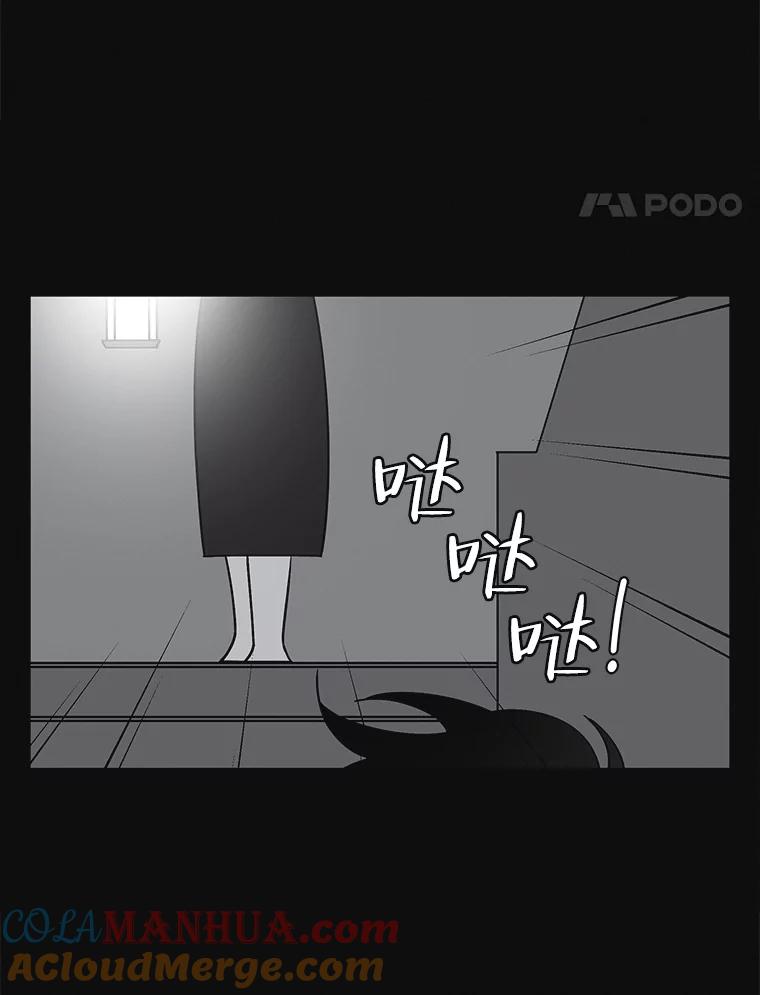 《主妇杀手》136.夜晚的陷阱（5） 第67页