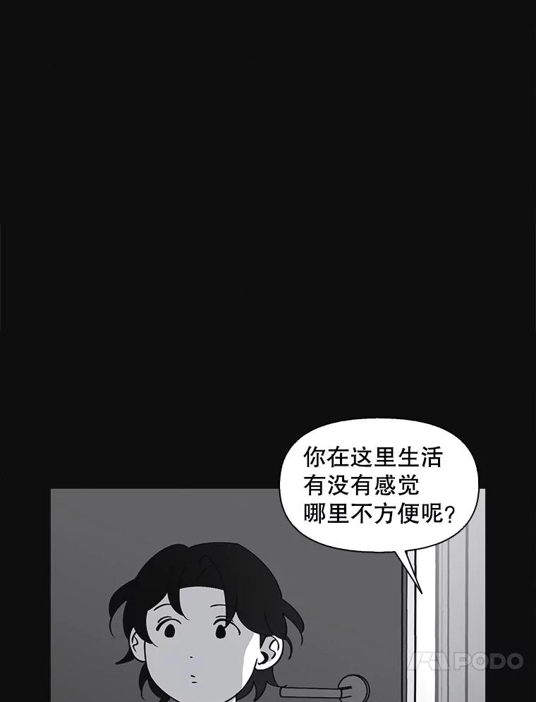 《主妇杀手》136.夜晚的陷阱（5） 第63页