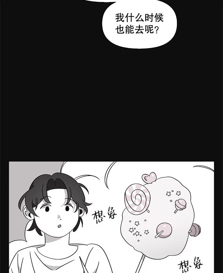 《主妇杀手》136.夜晚的陷阱（5） 第21页