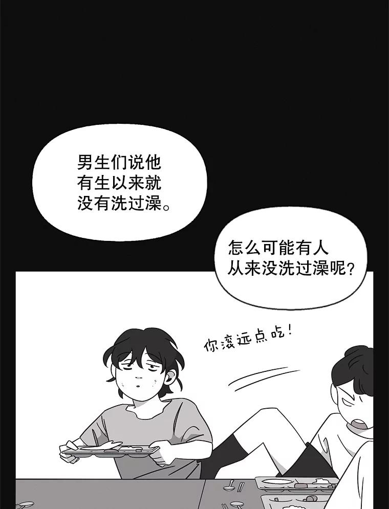 《主妇杀手》136.夜晚的陷阱（5） 第36页