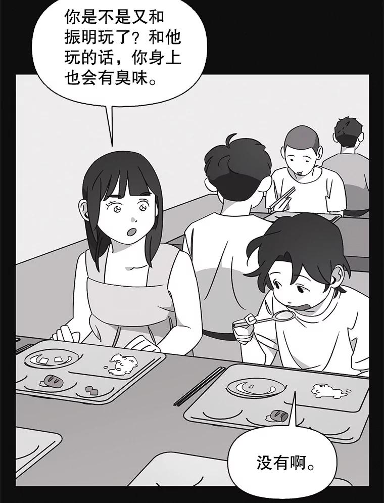 《主妇杀手》136.夜晚的陷阱（5） 第35页