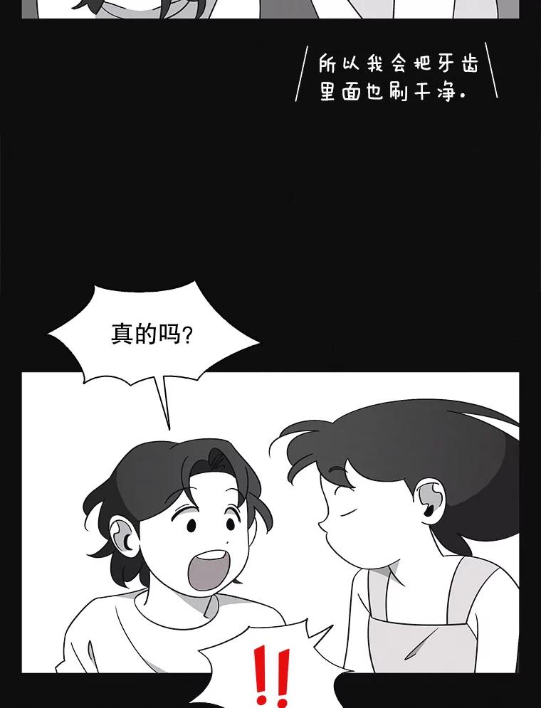 《主妇杀手》136.夜晚的陷阱（5） 第56页