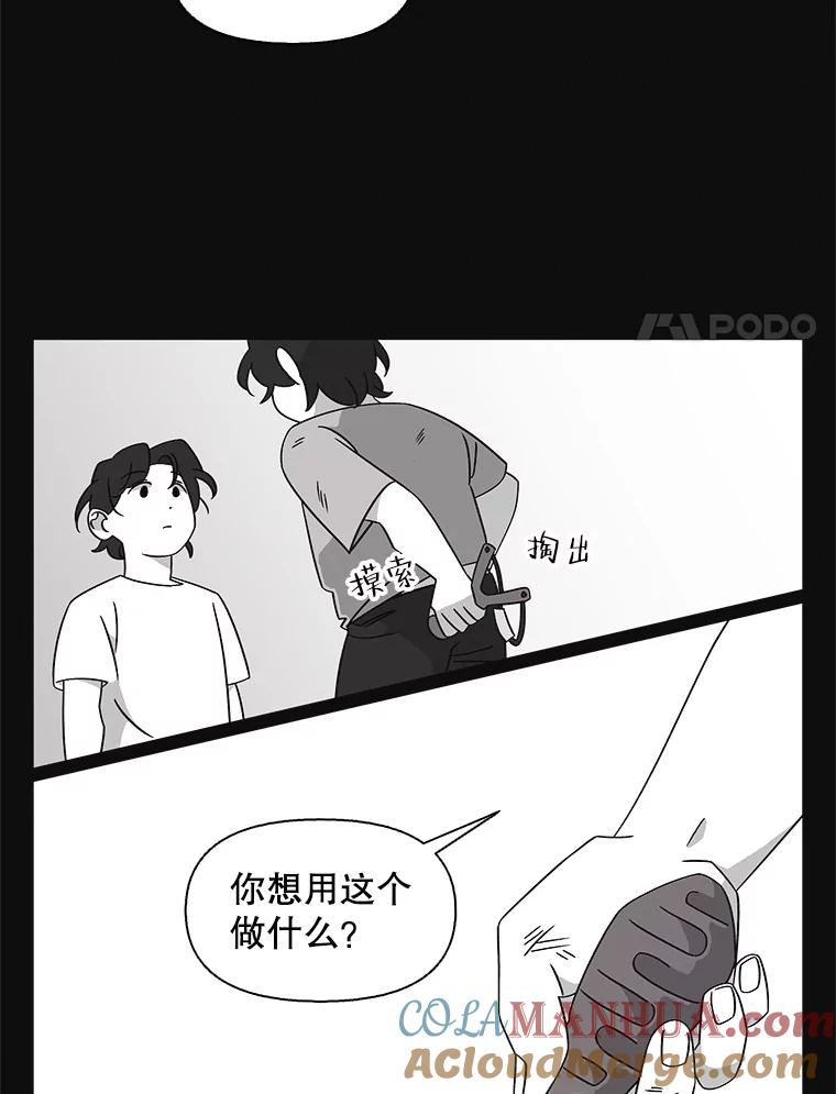 《主妇杀手》136.夜晚的陷阱（5） 第31页