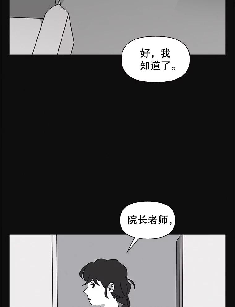 《主妇杀手》136.夜晚的陷阱（5） 第51页