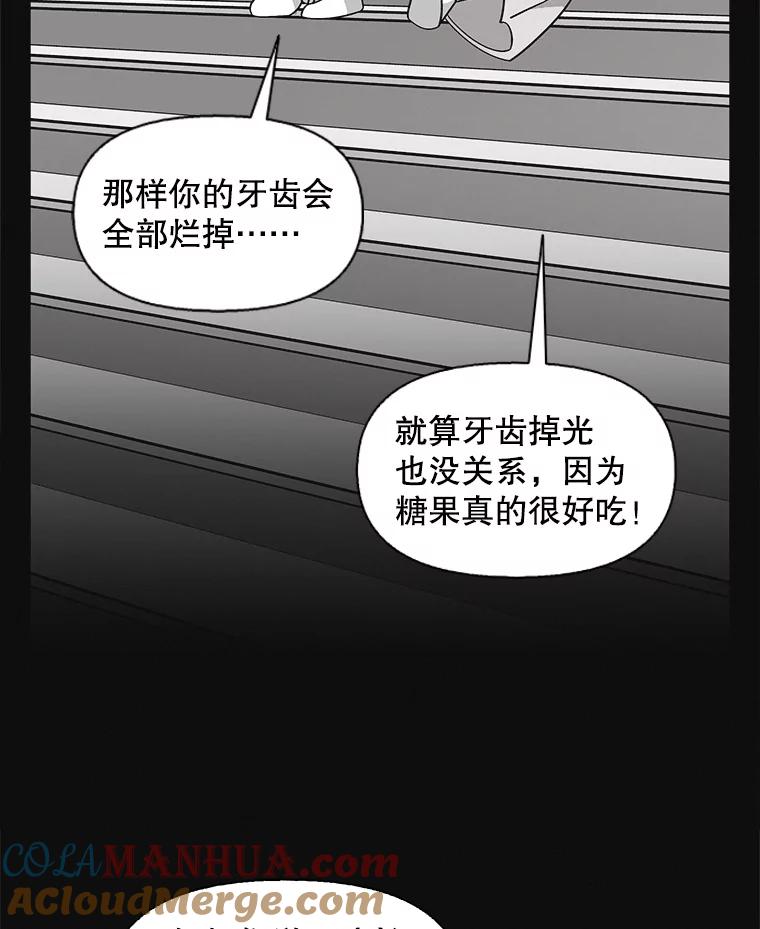 《主妇杀手》136.夜晚的陷阱（5） 第19页