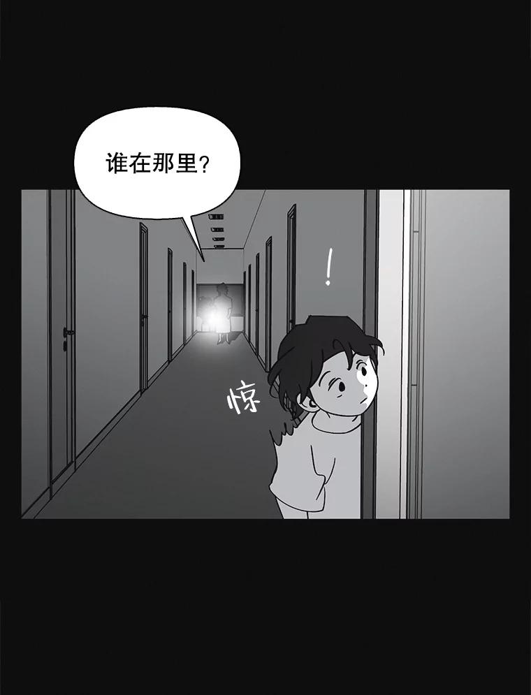 《主妇杀手》136.夜晚的陷阱（5） 第66页