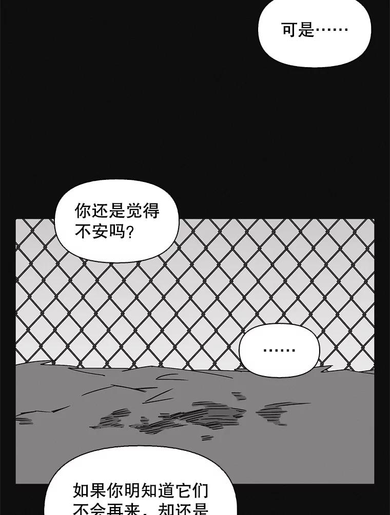 《主妇杀手》137.夜晚的陷阱（6） 第30页