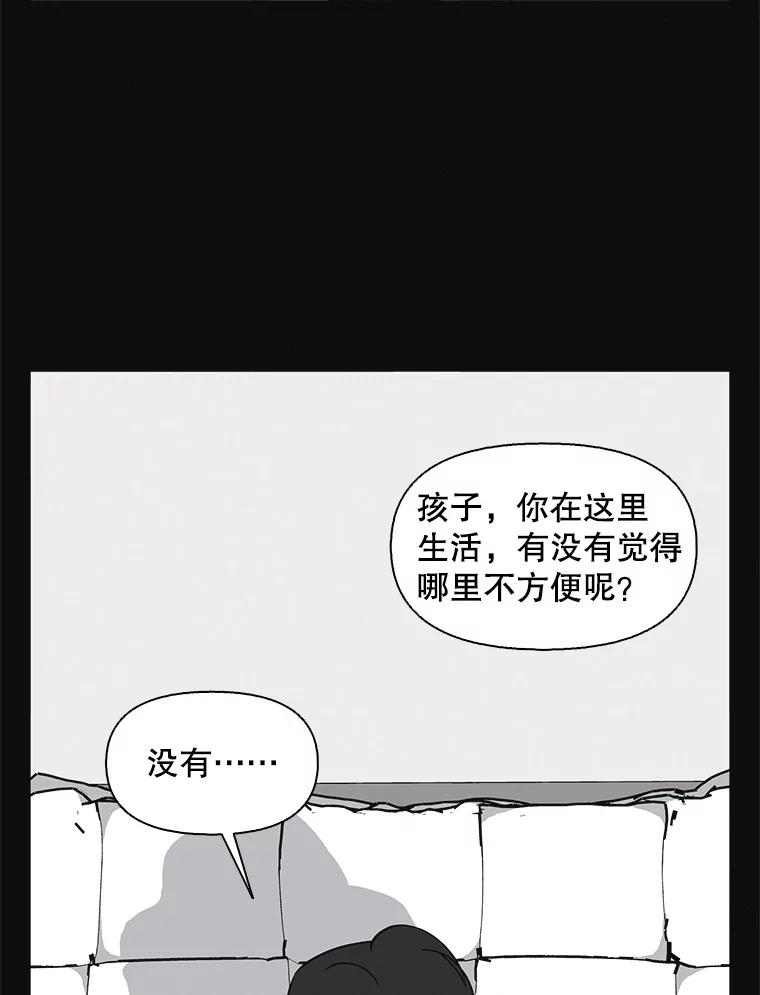 《主妇杀手》137.夜晚的陷阱（6） 第54页