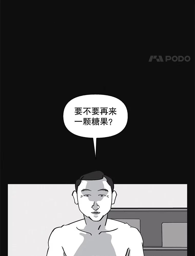 《主妇杀手》137.夜晚的陷阱（6） 第75页