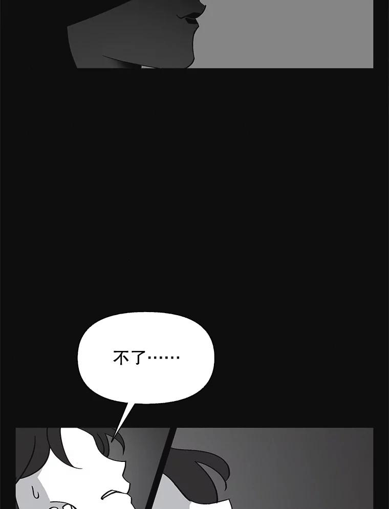 《主妇杀手》137.夜晚的陷阱（6） 第79页