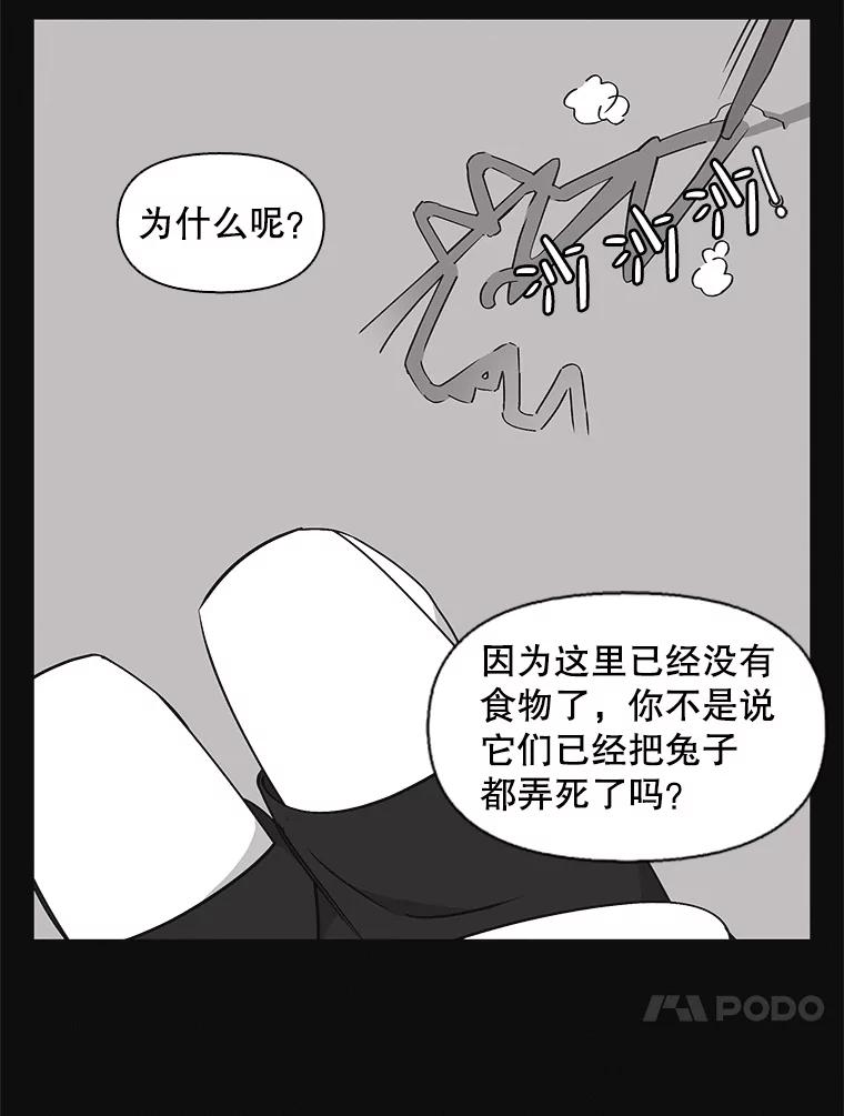 《主妇杀手》137.夜晚的陷阱（6） 第28页