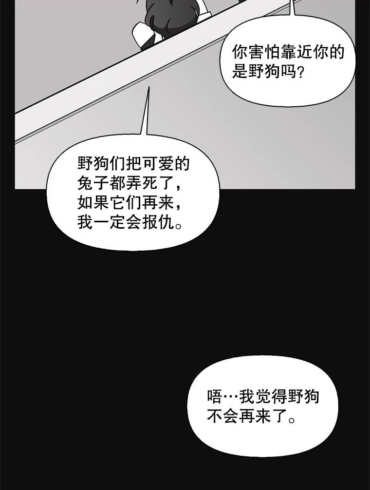 《主妇杀手》137.夜晚的陷阱（6） 第27页