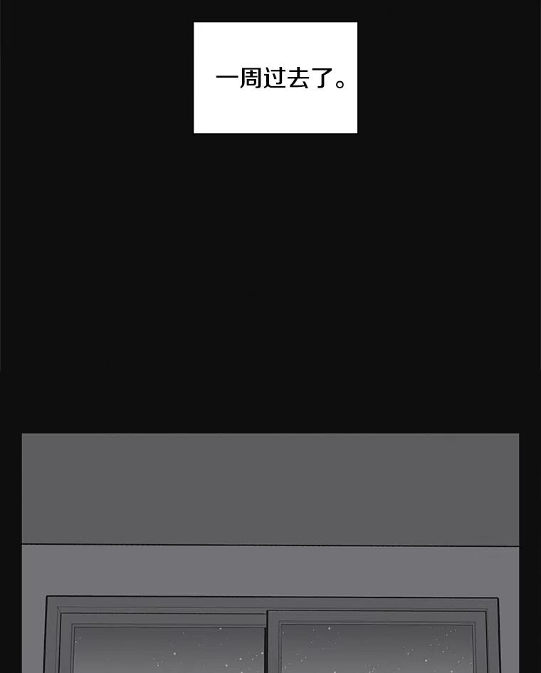《主妇杀手》137.夜晚的陷阱（6） 第39页