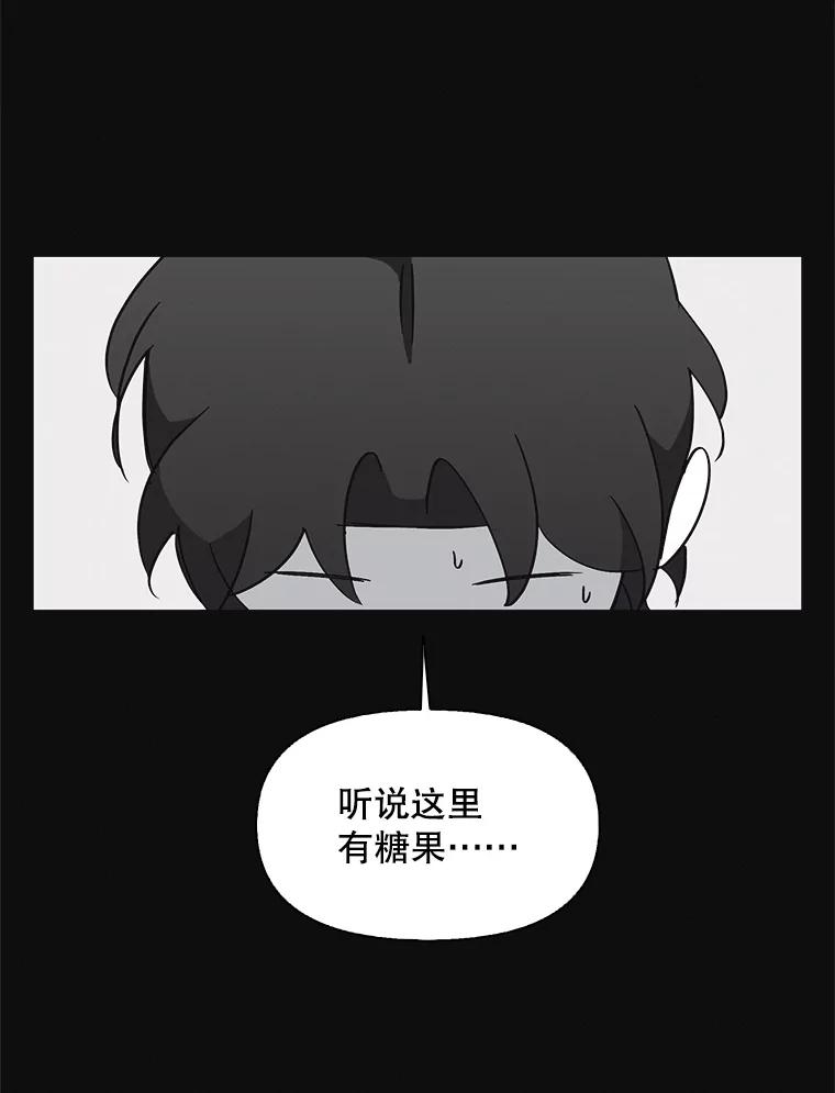 《主妇杀手》137.夜晚的陷阱（6） 第56页