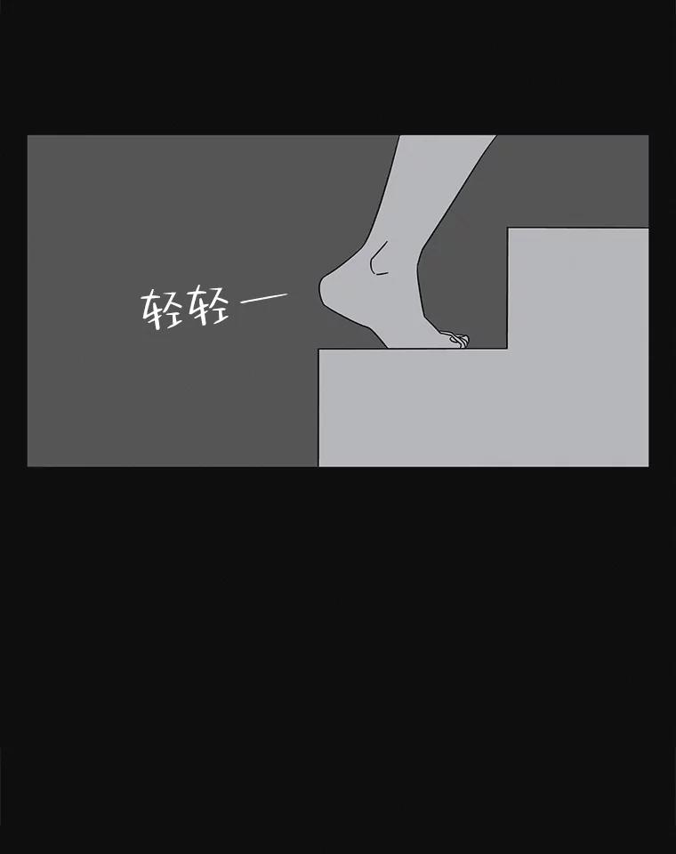 《主妇杀手》137.夜晚的陷阱（6） 第43页