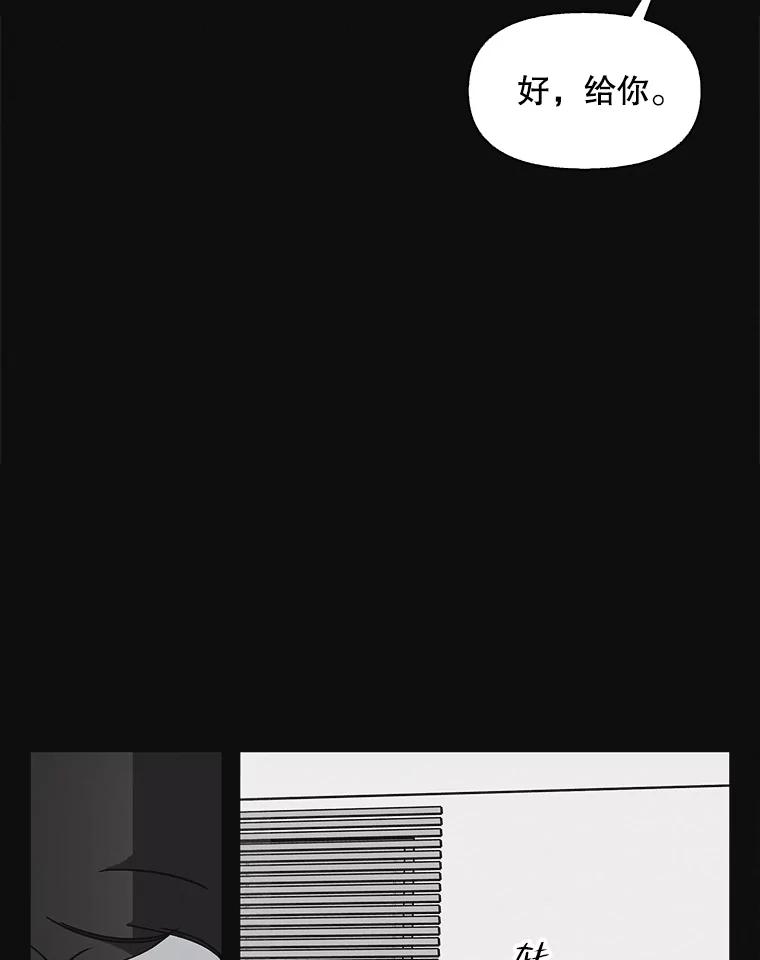 《主妇杀手》137.夜晚的陷阱（6） 第46页