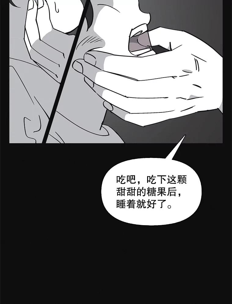 《主妇杀手》137.夜晚的陷阱（6） 第80页