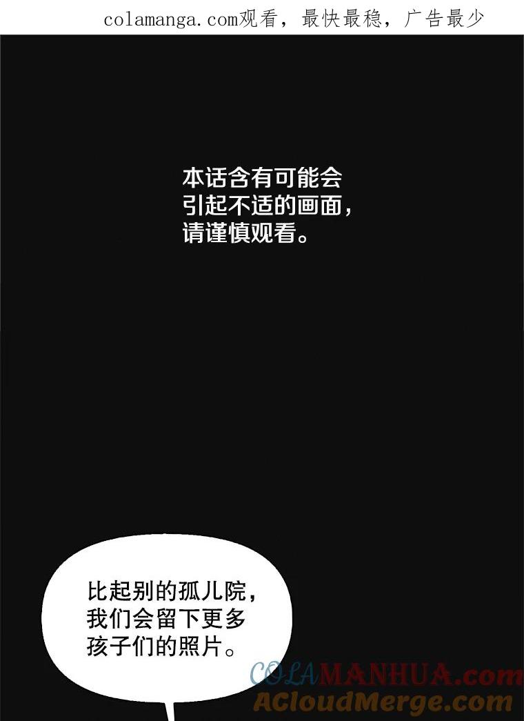 《主妇杀手》137.夜晚的陷阱（6） 第1页