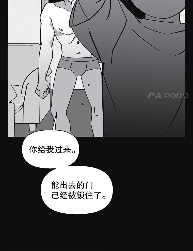 《主妇杀手》137.夜晚的陷阱（6） 第88页