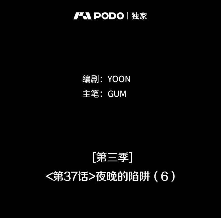 《主妇杀手》137.夜晚的陷阱（6） 第22页