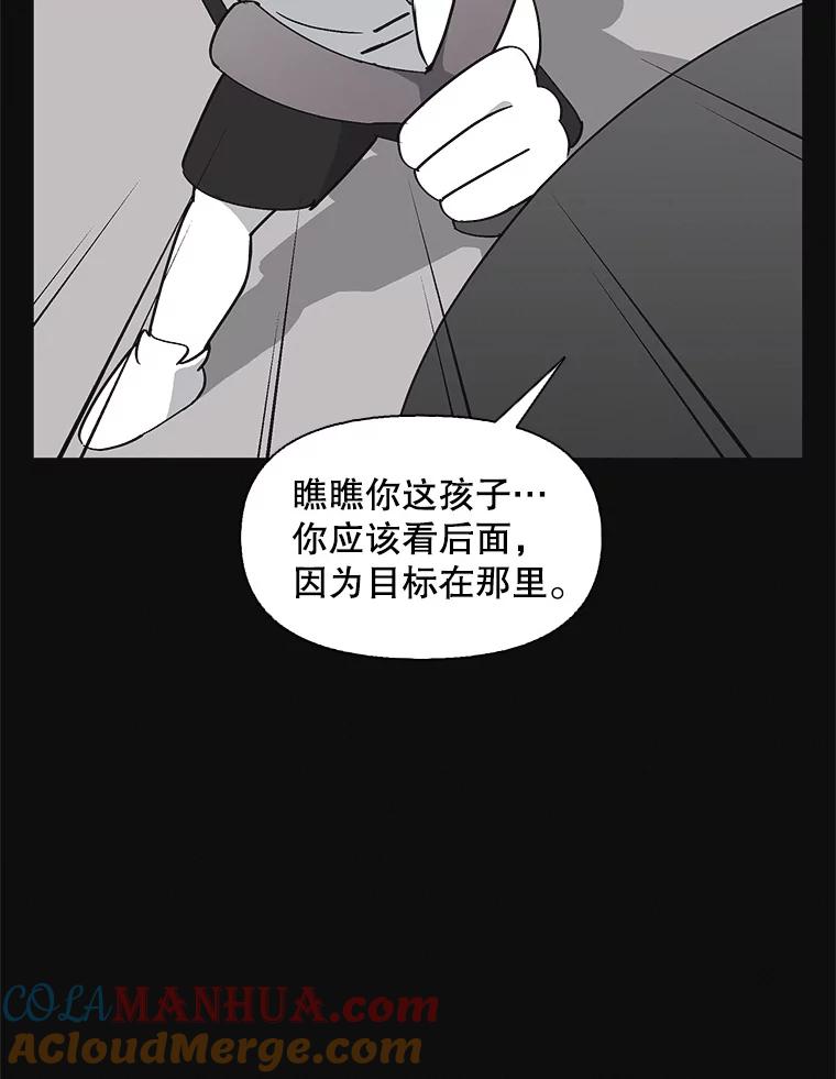 《主妇杀手》137.夜晚的陷阱（6） 第13页