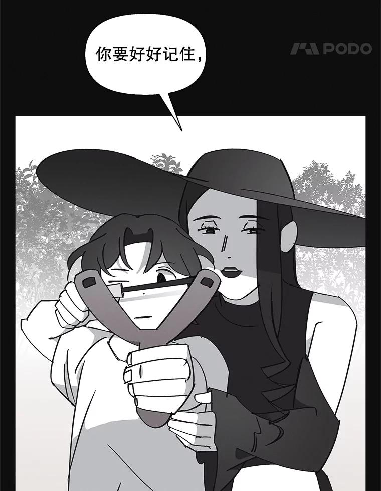 《主妇杀手》137.夜晚的陷阱（6） 第14页
