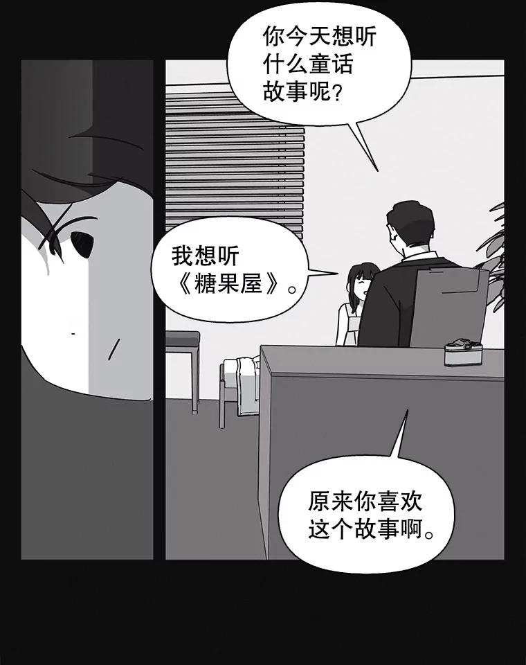 《主妇杀手》137.夜晚的陷阱（6） 第44页
