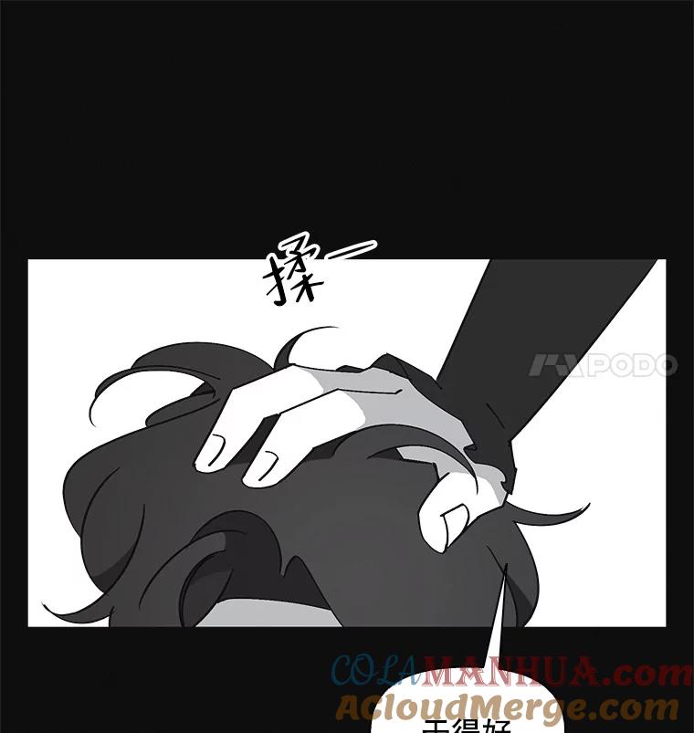 《主妇杀手》137.夜晚的陷阱（6） 第17页