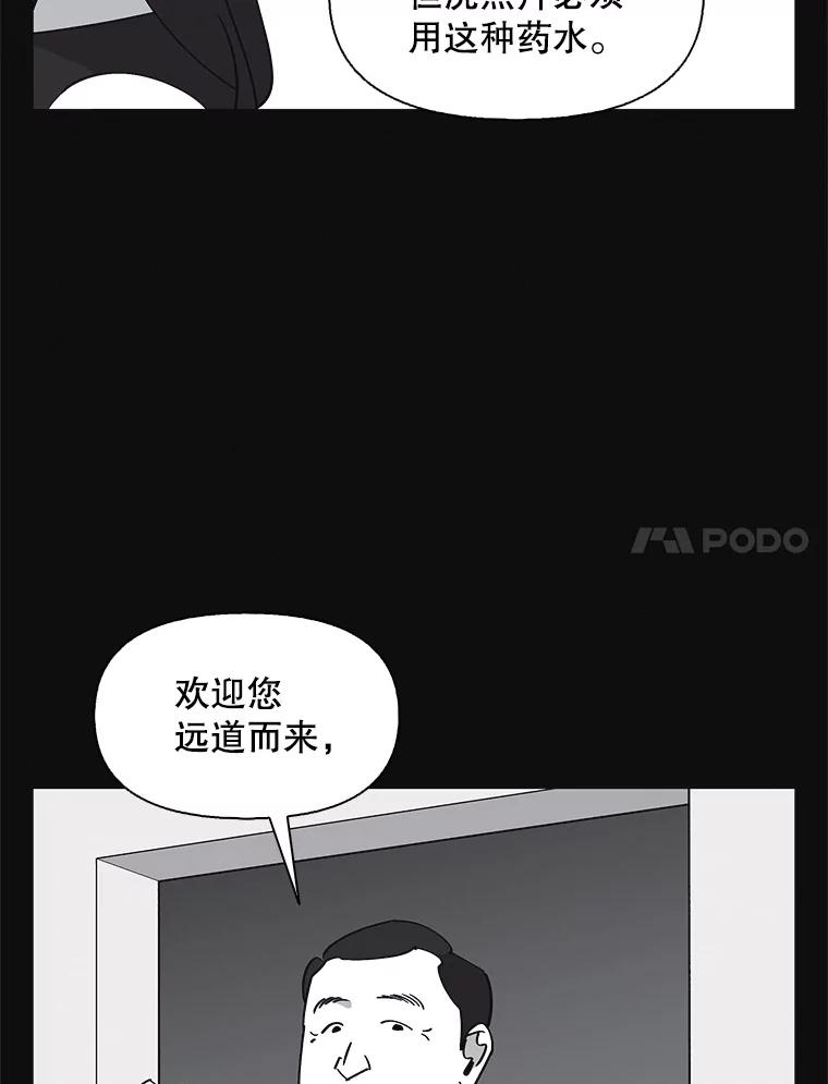 《主妇杀手》137.夜晚的陷阱（6） 第7页