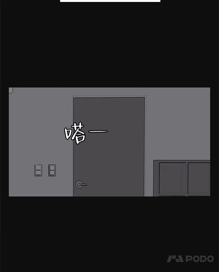 《主妇杀手》137.夜晚的陷阱（6） 第38页