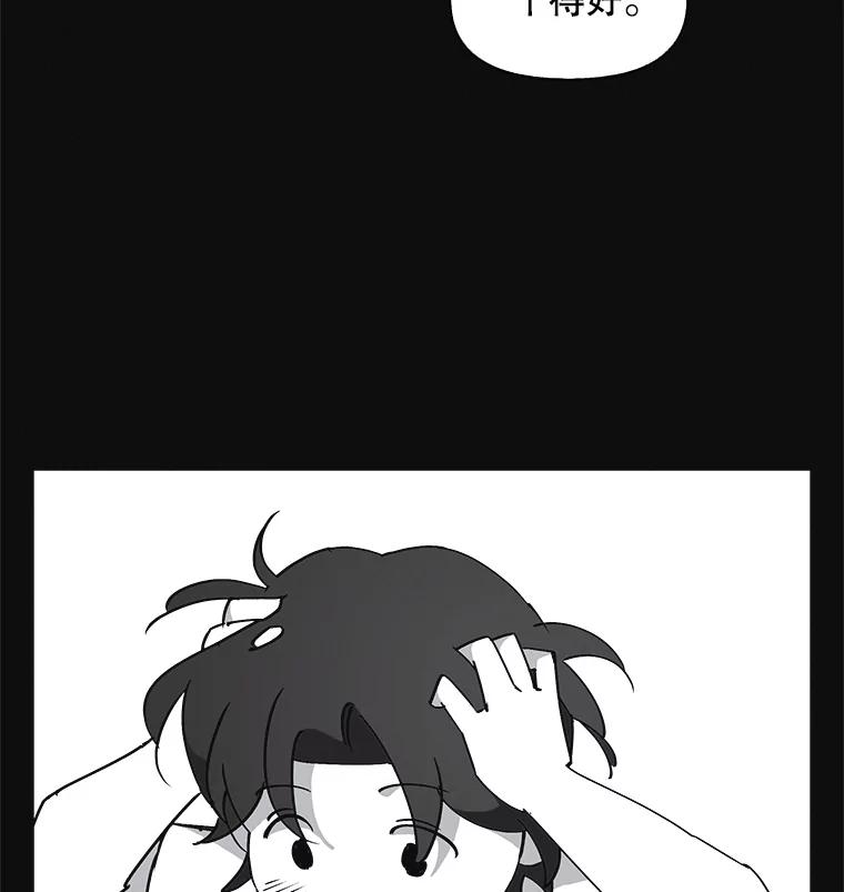 《主妇杀手》137.夜晚的陷阱（6） 第18页