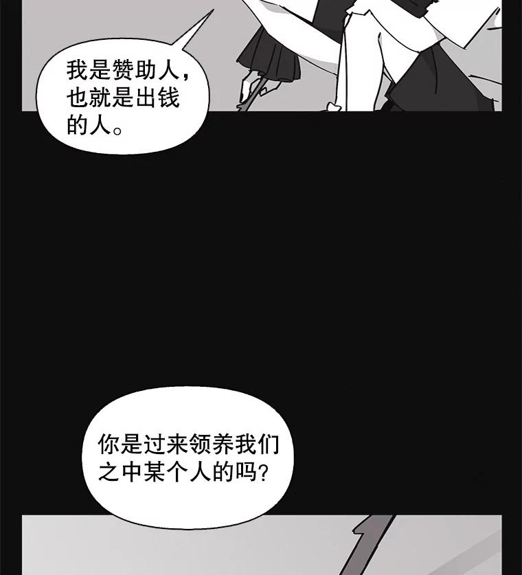 《主妇杀手》137.夜晚的陷阱（6） 第24页