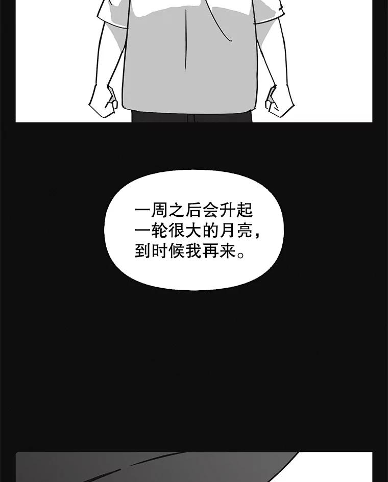 《主妇杀手》137.夜晚的陷阱（6） 第34页
