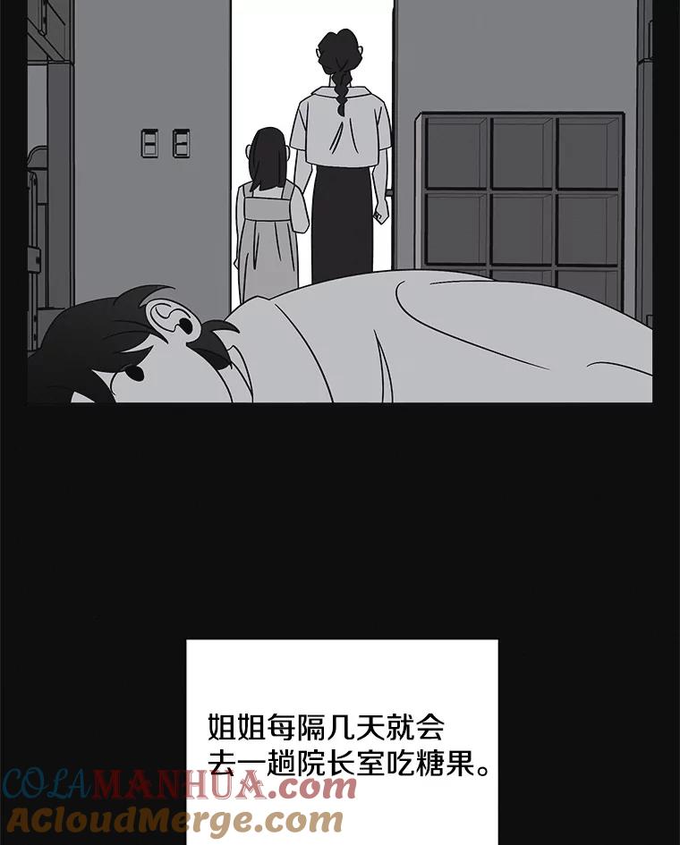 《主妇杀手》137.夜晚的陷阱（6） 第37页