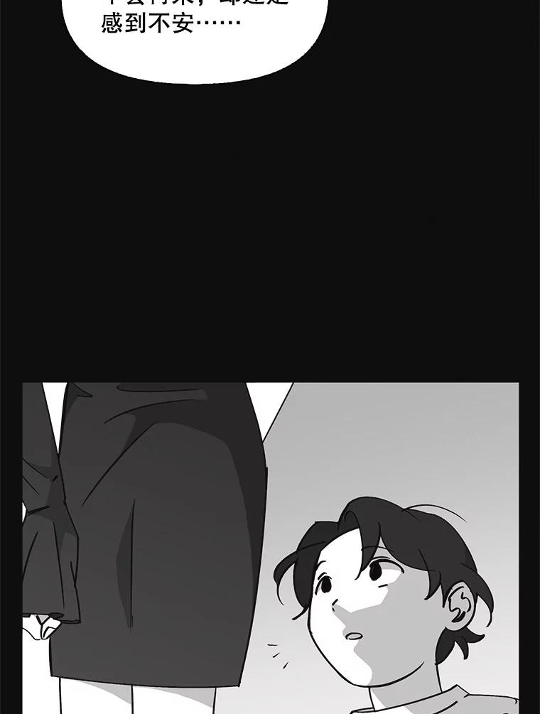 《主妇杀手》137.夜晚的陷阱（6） 第31页